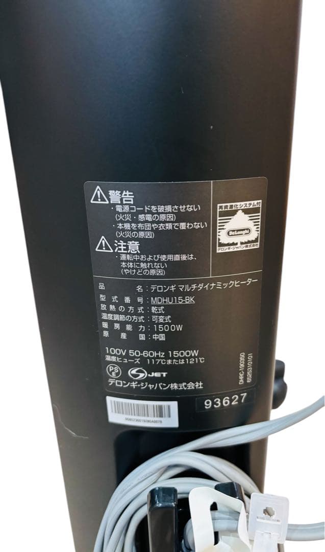 DeLonghi オイルヒーター MDHU15-BK