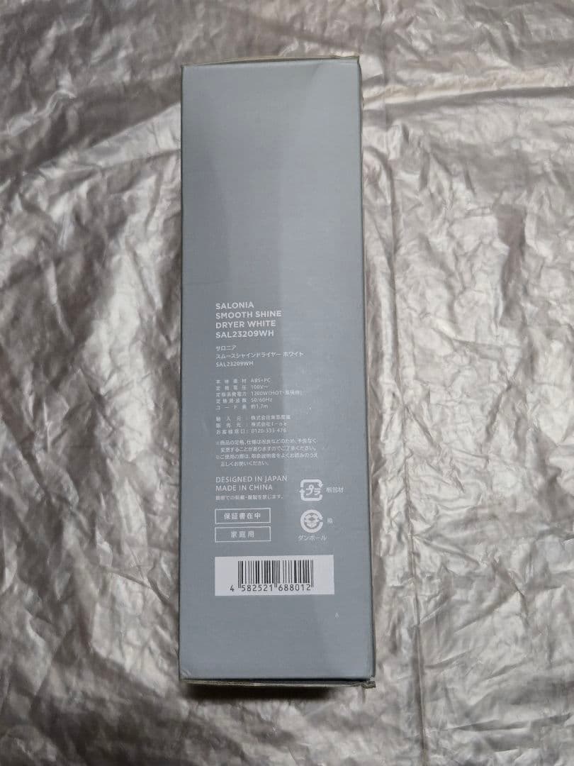 SALONIA スムースシャインドライヤー ホワイト SAL23209WH