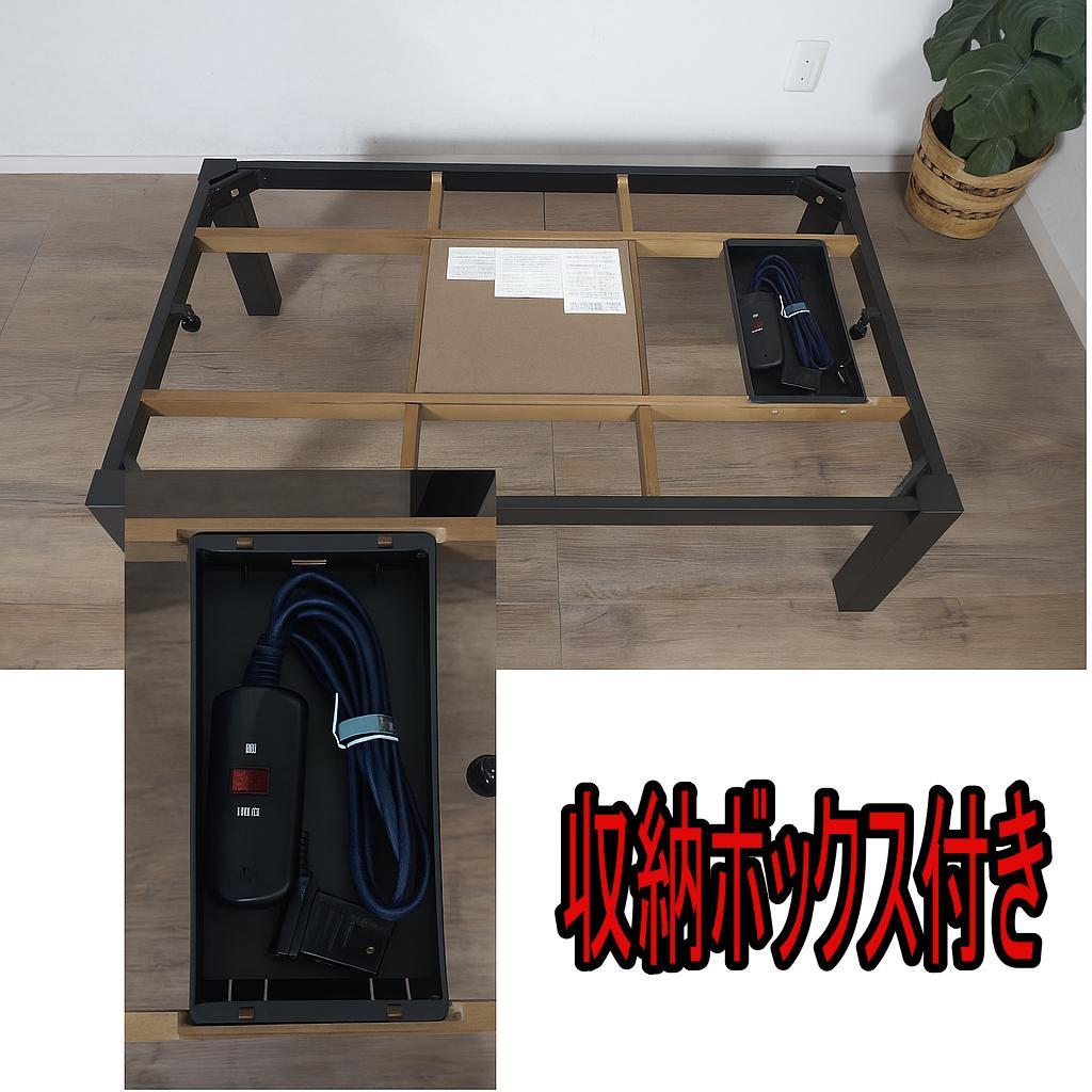 幅110【新品訳あり】ロッジ風 こたつ 幅110×奥行65 テーブル 長方形