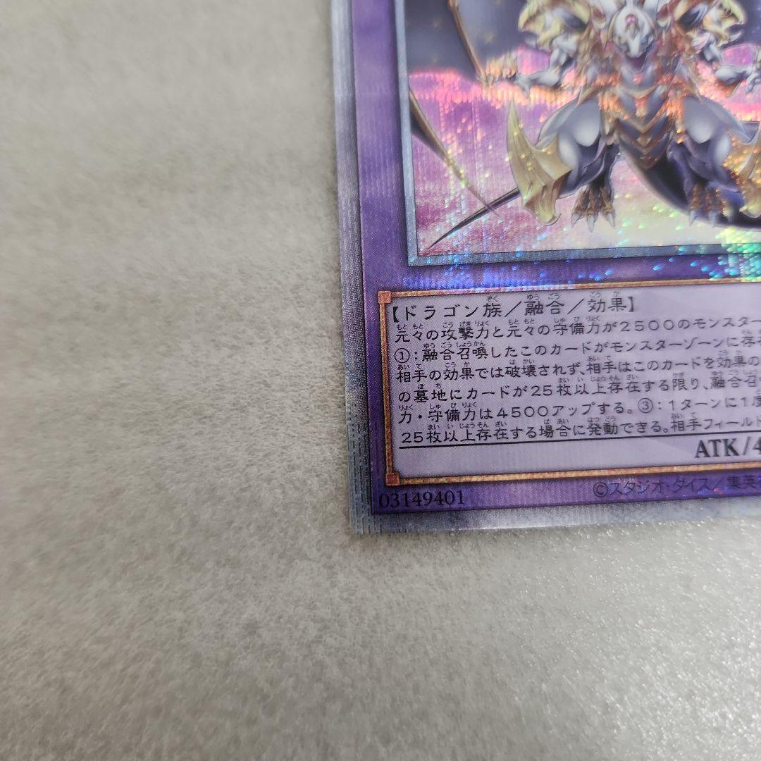 メ*グ様 誇りと魂の究極竜　ROTA-JP000　遊戯王