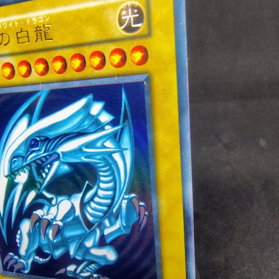 ②遊戯王 青眼の白龍　初期ウルトラ