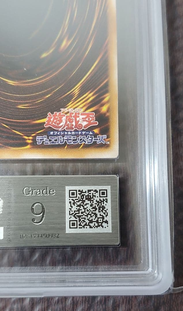 ブラック・マジシャン LN-53　ARS9 レリーフ