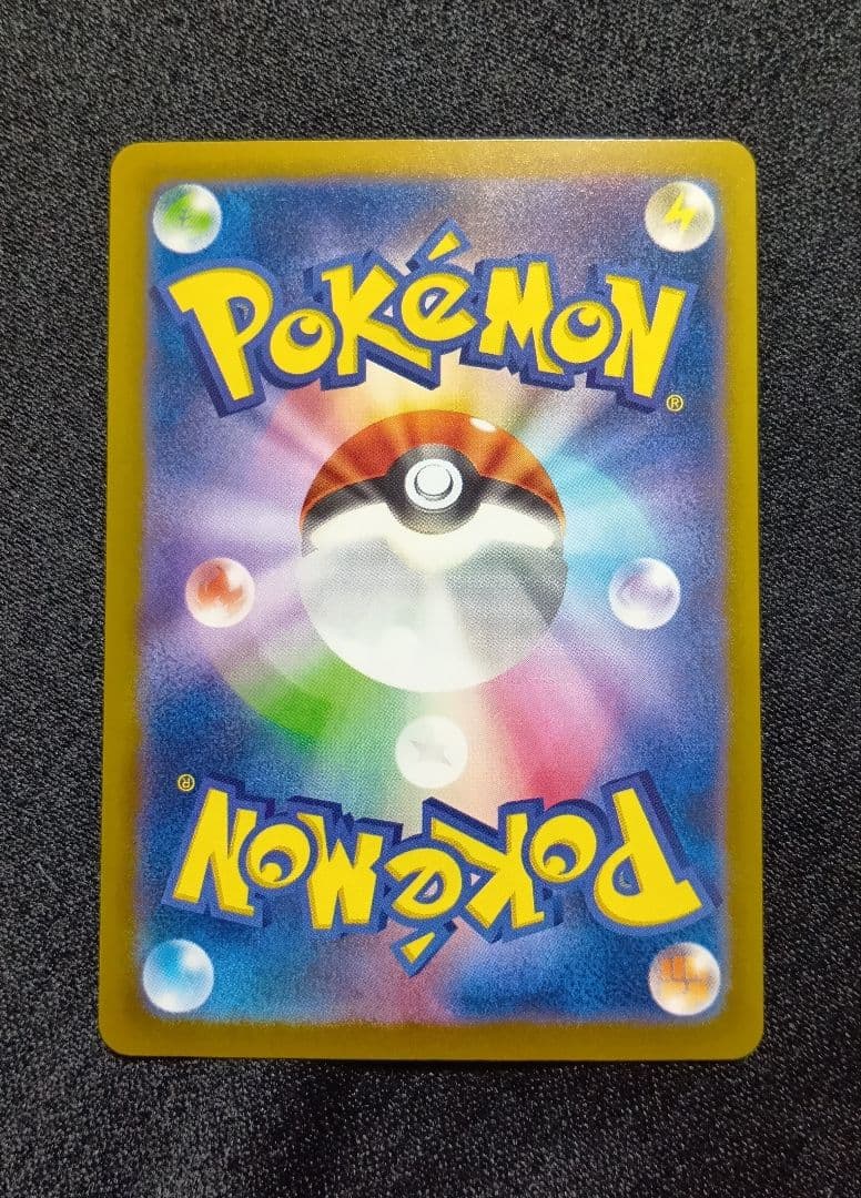 PSA用【状態A】メガゲンガーex SAR 240/193