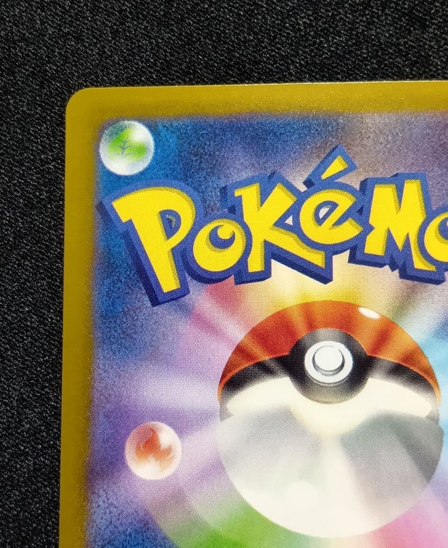 PSA用【状態A】メガゲンガーex SAR 240/193