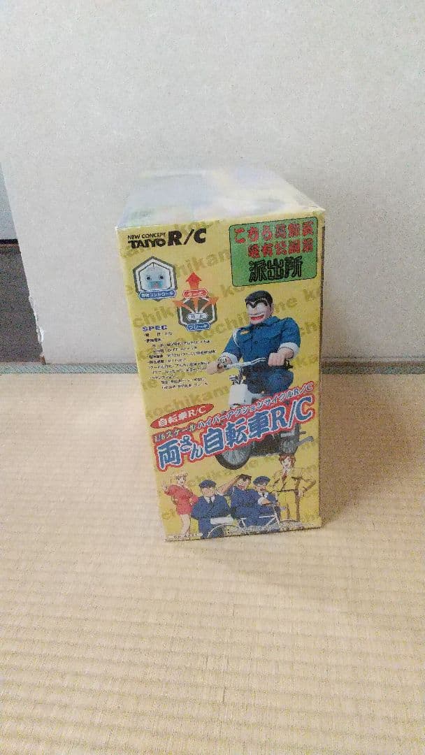 こち亀 両津 自転車型ラジコン R/C ジャンプ