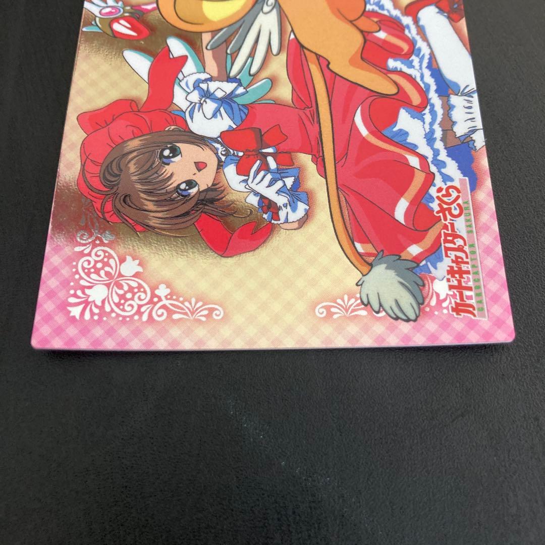 カードキャプターさくら　トレーディングカード　SP10 天田印刷