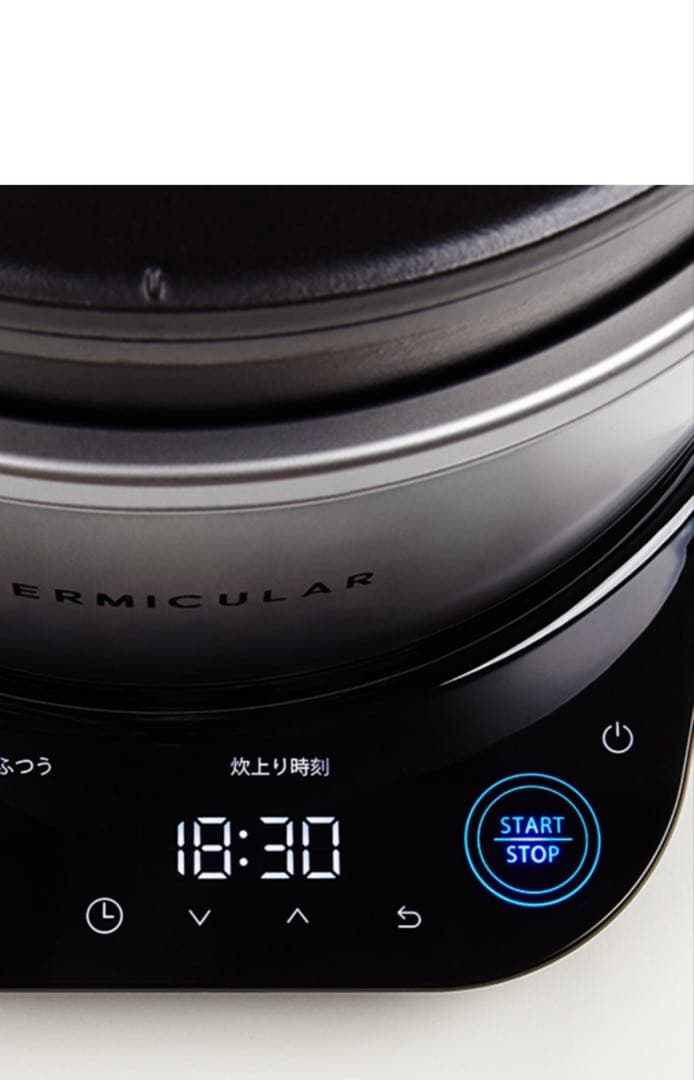 [新品未使用]バーミキュラライスポット５合　トリュフグレー