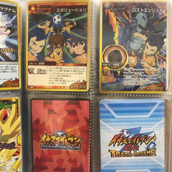 イナズマイレブン　カード　第1弾