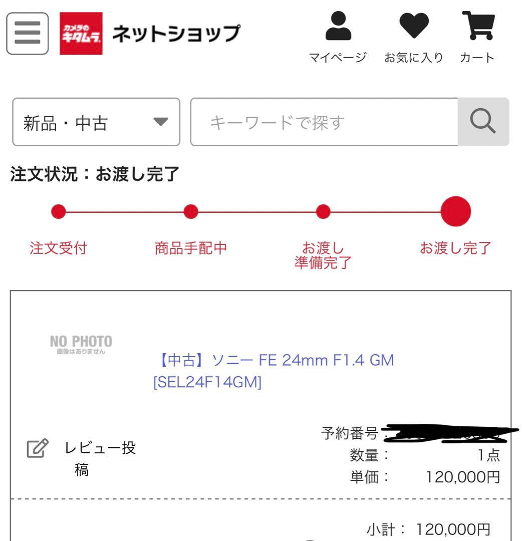 Sony 24mm f1.4 gm SEL24F14GM キャップ、フード
