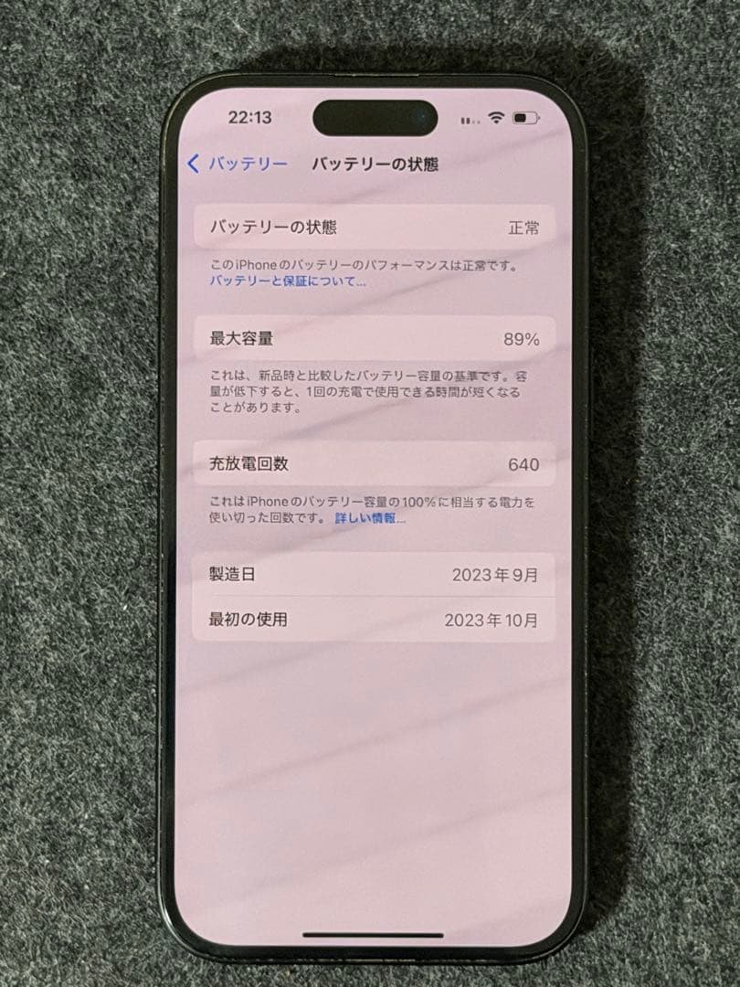 iPhone 15 256GB SIMフリー ブラック 傷あり バッテリー89%