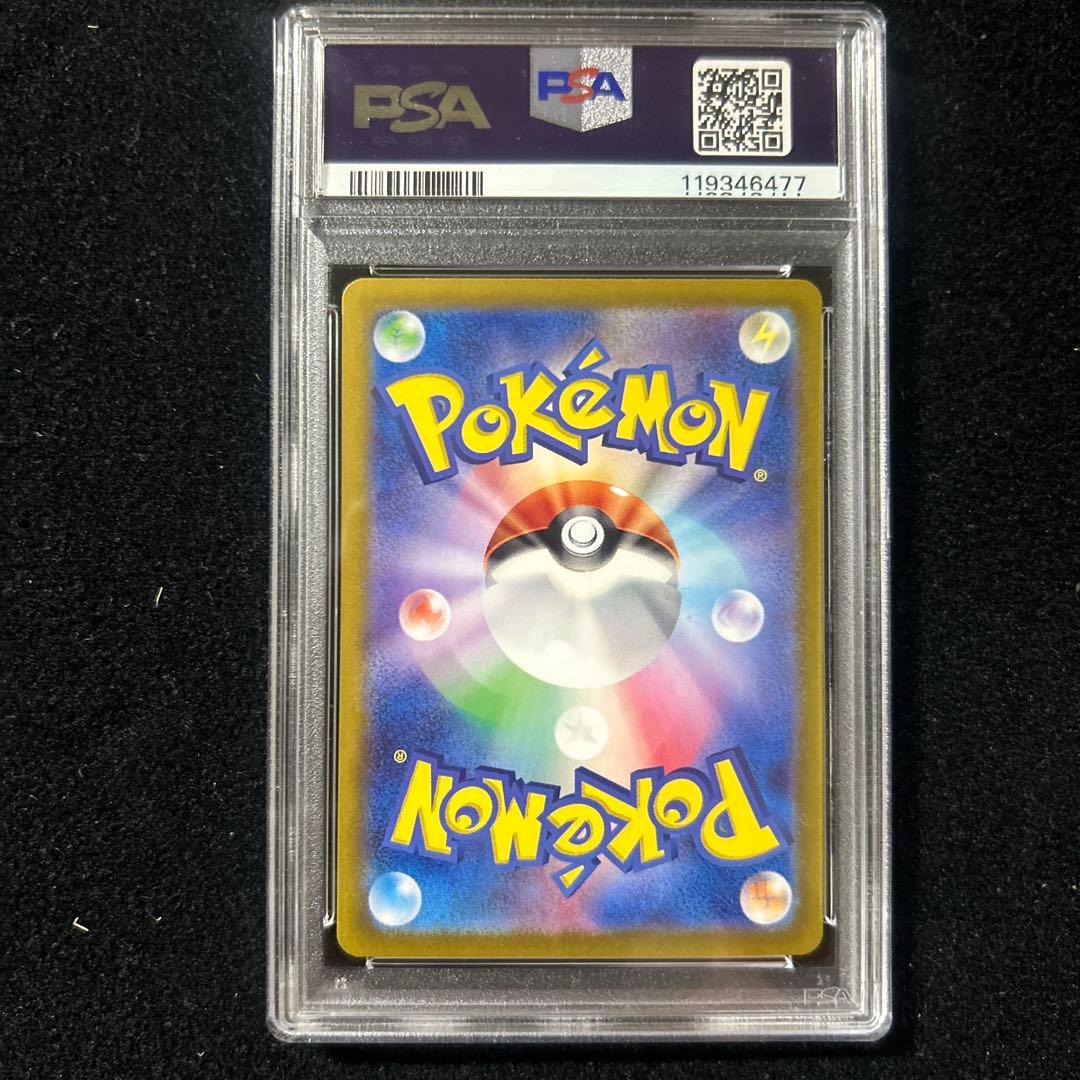 サザンドラ SAR PSA10