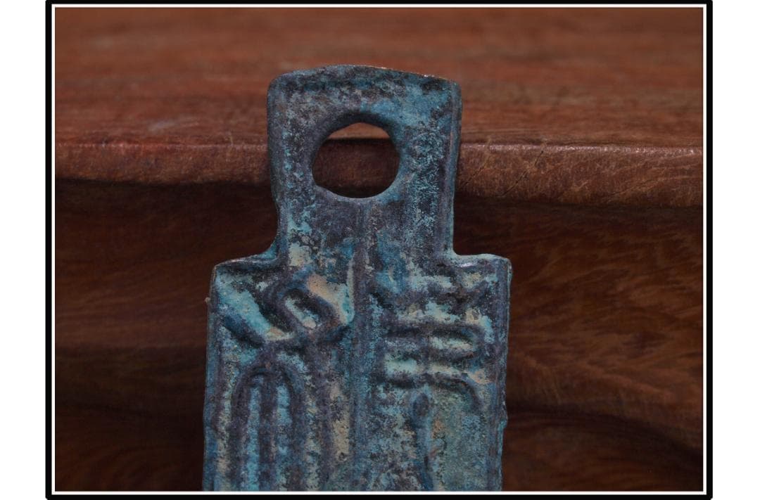 民間仕入れ品　中国秦時代の銅製　珍しい　激安骨董品 DE1384C15-2