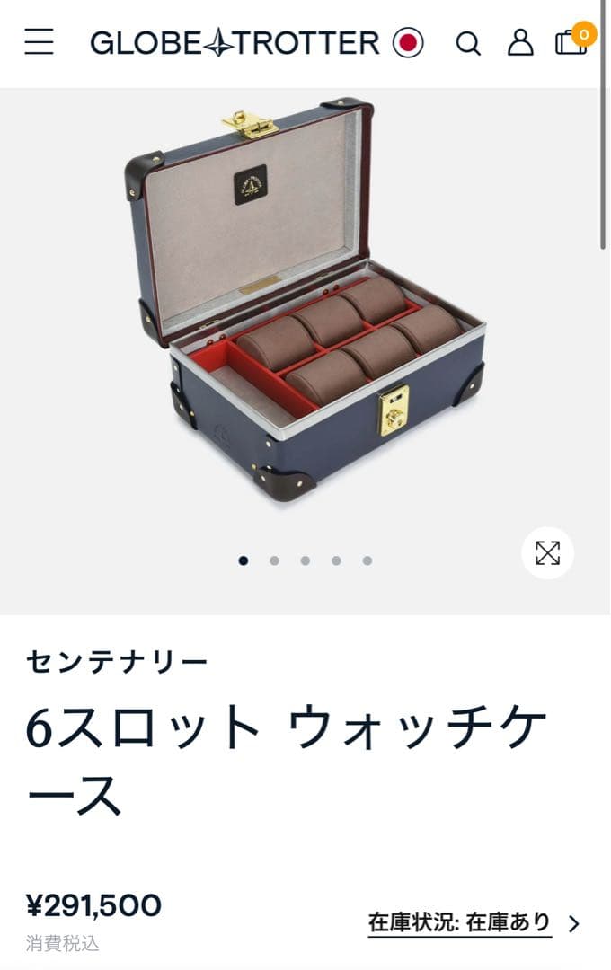 値引金額受付Globe Trotterグローブトロッターウォッチケース10年保証