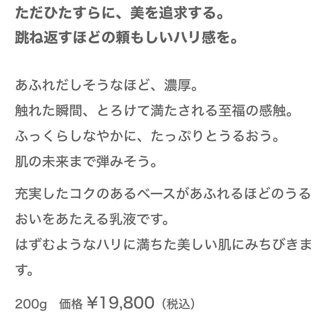 ALBION エクシアアンベアージュ　エクストラミルク