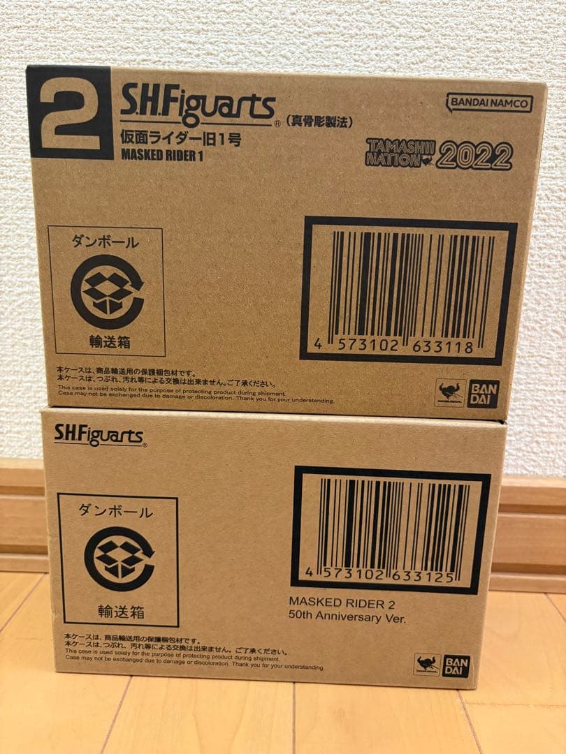 S.H.Figuarts 仮面ライダー旧1号　2号　2体セット　新品未開封