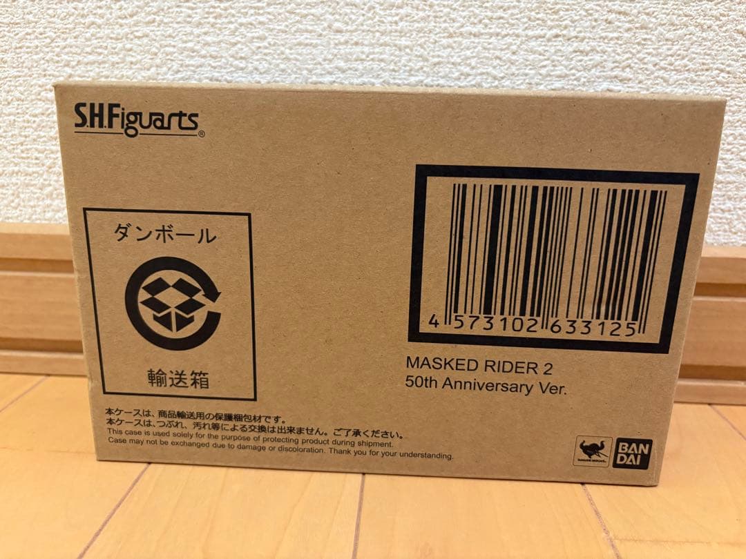 S.H.Figuarts 仮面ライダー旧1号　2号　2体セット　新品未開封