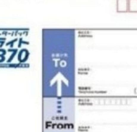 ★レターパックライト１６０枚