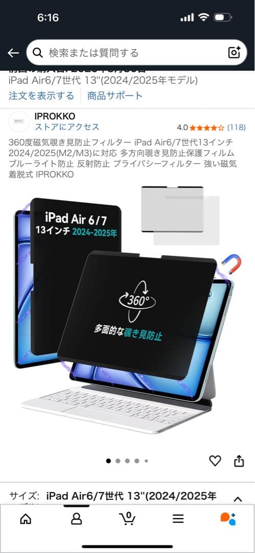 iPad Air 13インチ M3 256GB Pencil Pro カバー