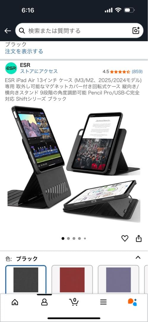 iPad Air 13インチ M3 256GB Pencil Pro カバー