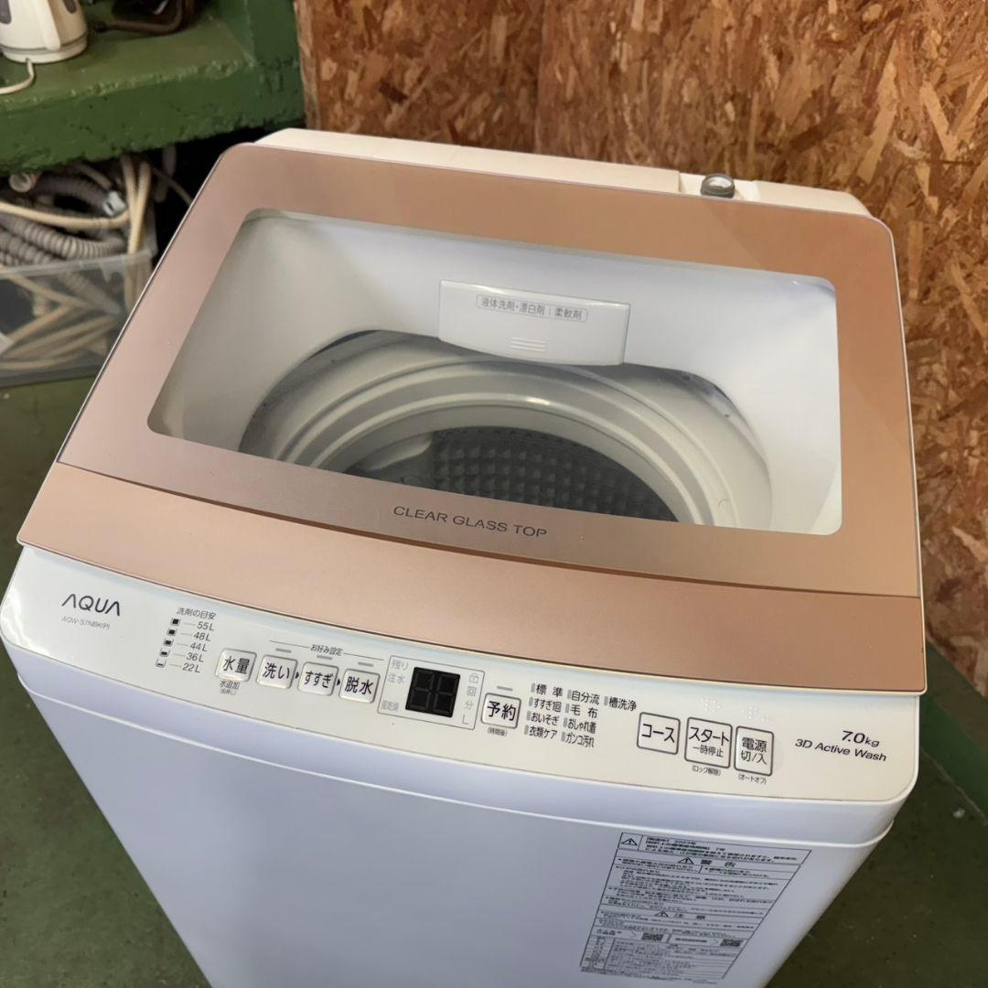 375　AQUA　大容量　洗濯機　7キロ　小型　一人暮らし　大人気モデル