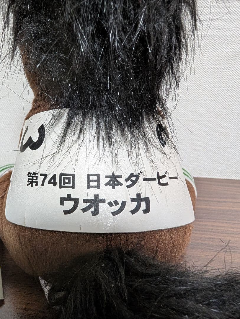 ウォッカぬいぐるみMサイズ　競馬　ウマ娘