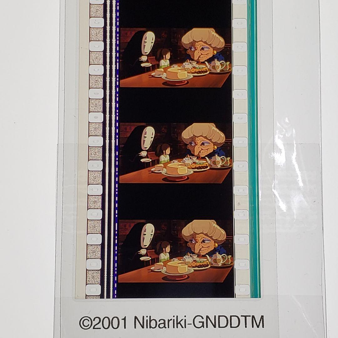 千と千尋の神隠し 006 ／ 三鷹の森ジブリ美術館 フィルムブックマーカー