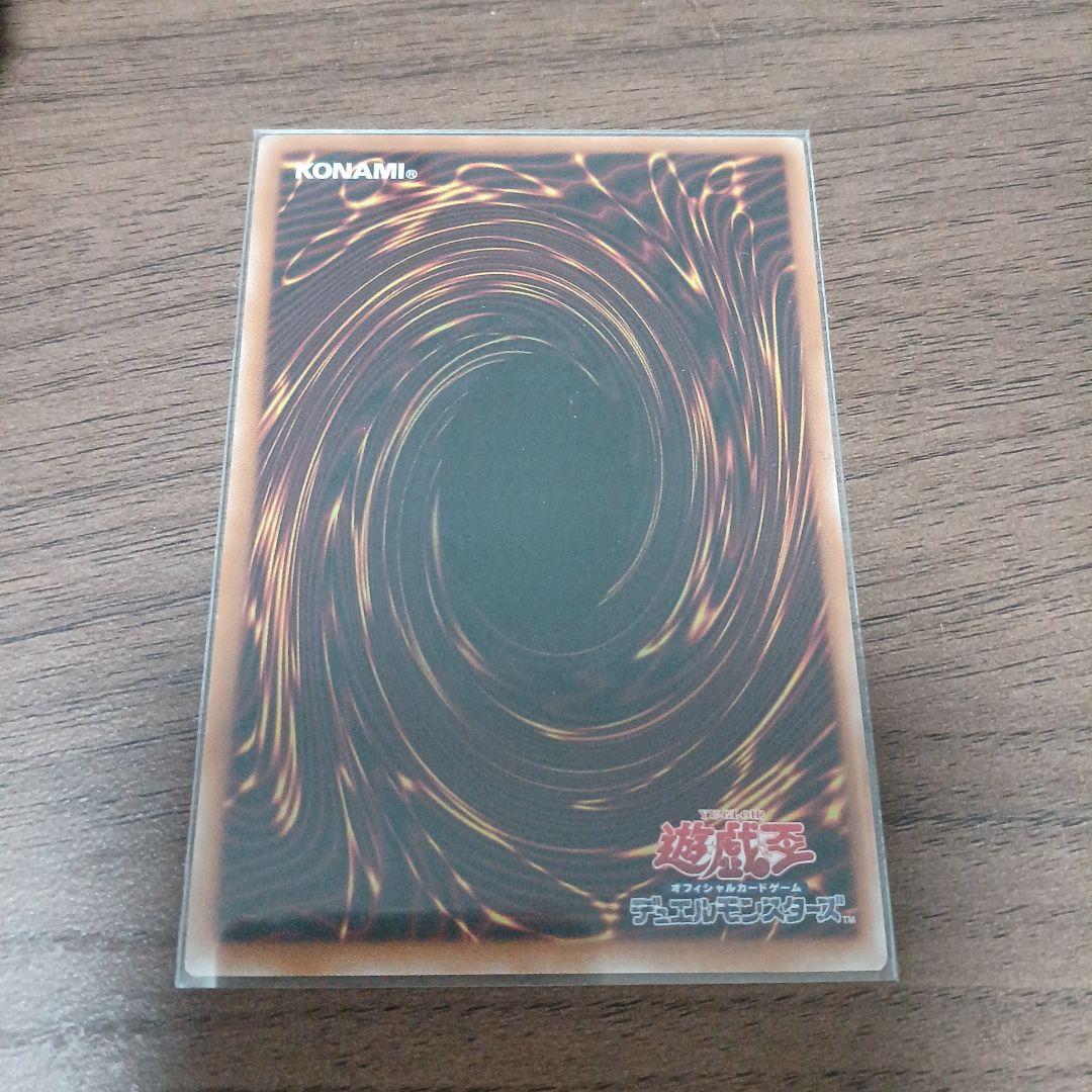 遊戯王 アマノハバキリ プリシク