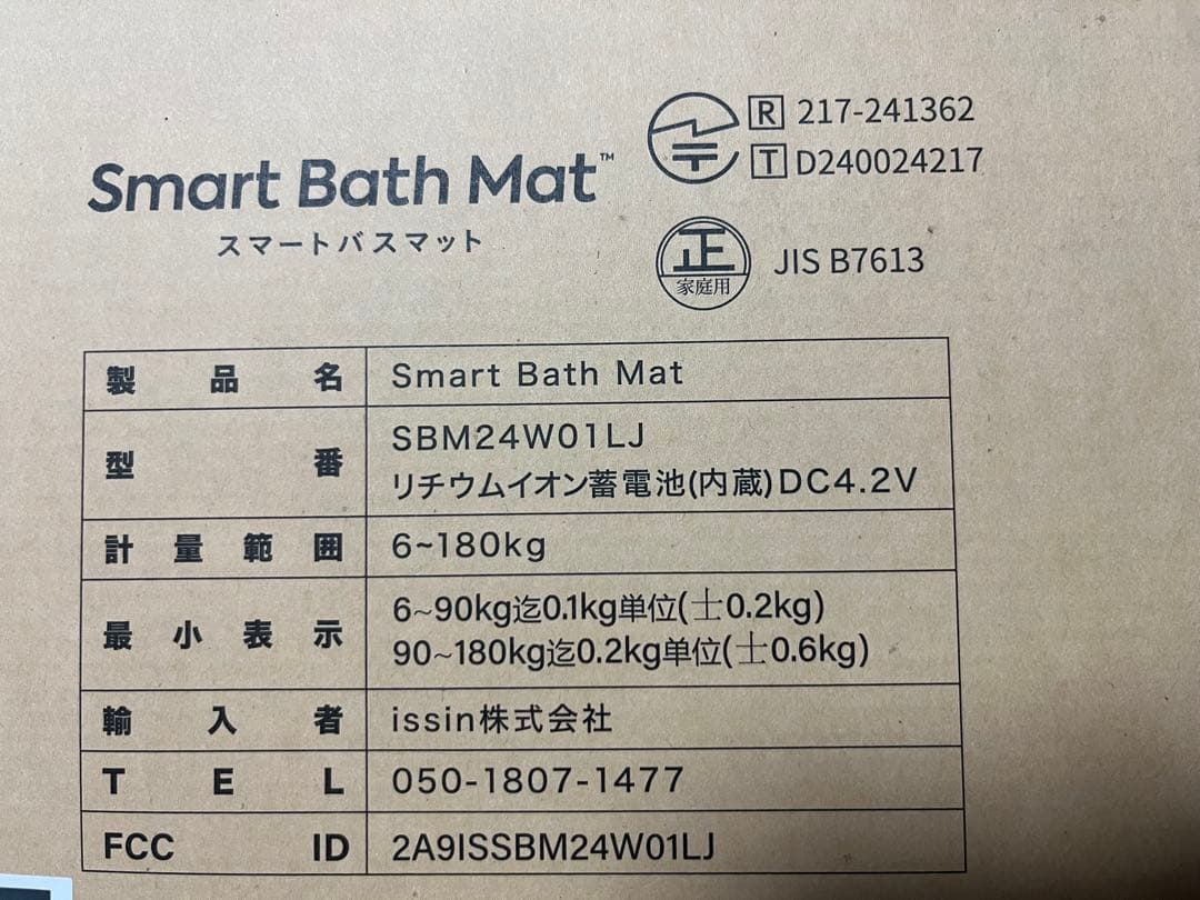 issin スマートバスマット　SBM24W01LJ