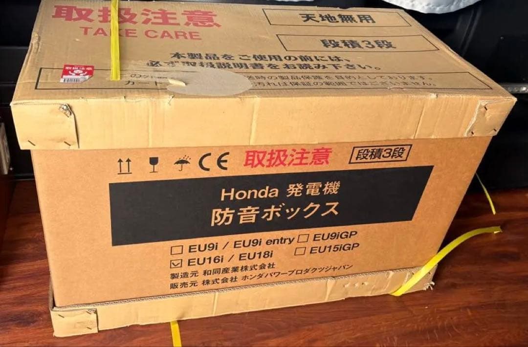 ［らんらん］Honda Silent Box 発電機用防音ボックス