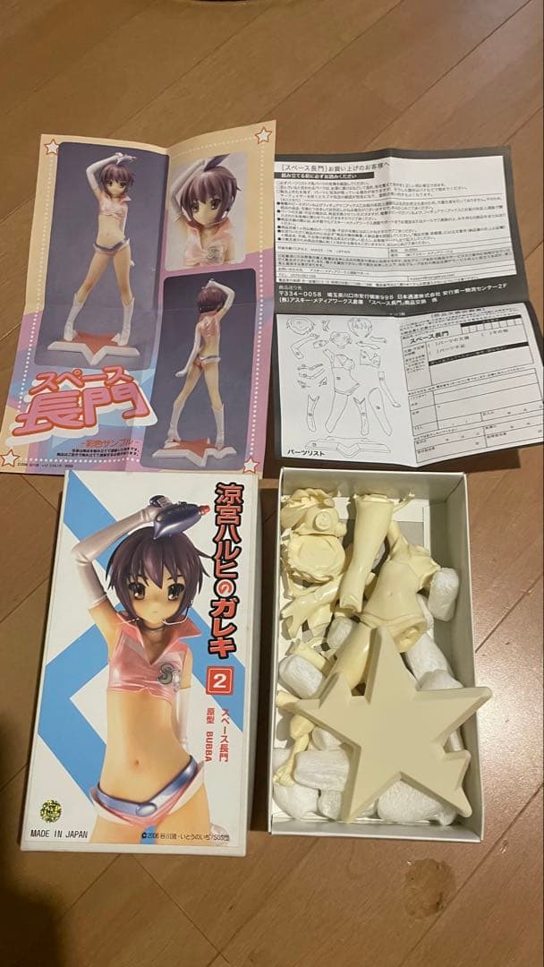 涼宮ハルヒの憂鬱 　長門ユキ　未塗装ガレージキット