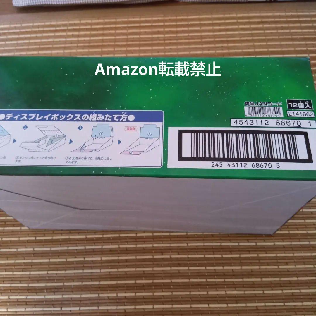 【新品未開封】レンジャーキー付き入浴剤　一箱