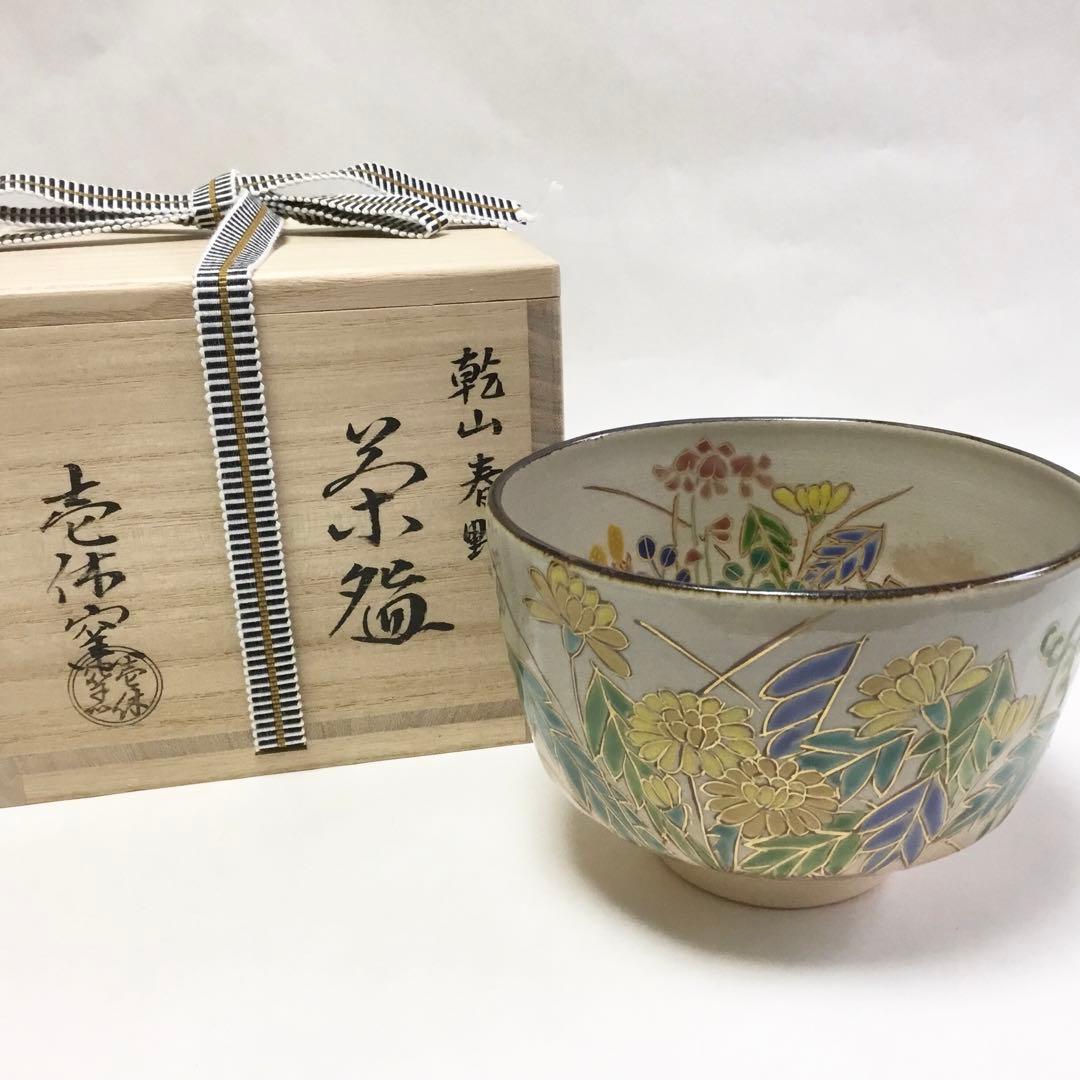 抹茶碗 乾山 春野 壱休窯 桐箱入 茶道具 新品
