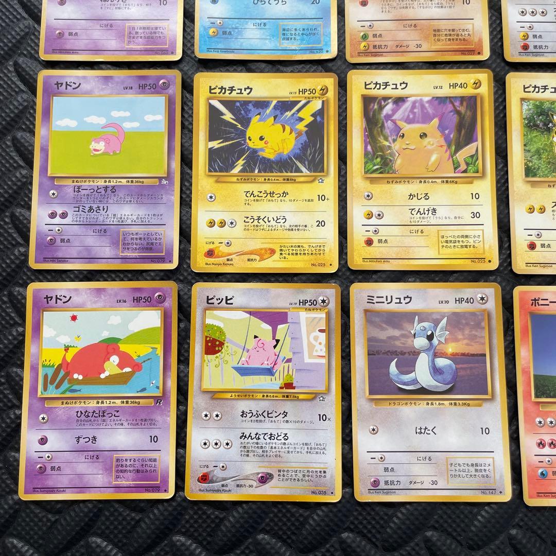 ポケモン ポケモンカード 旧裏 ピカチュウ 初期 マークなし マークあり