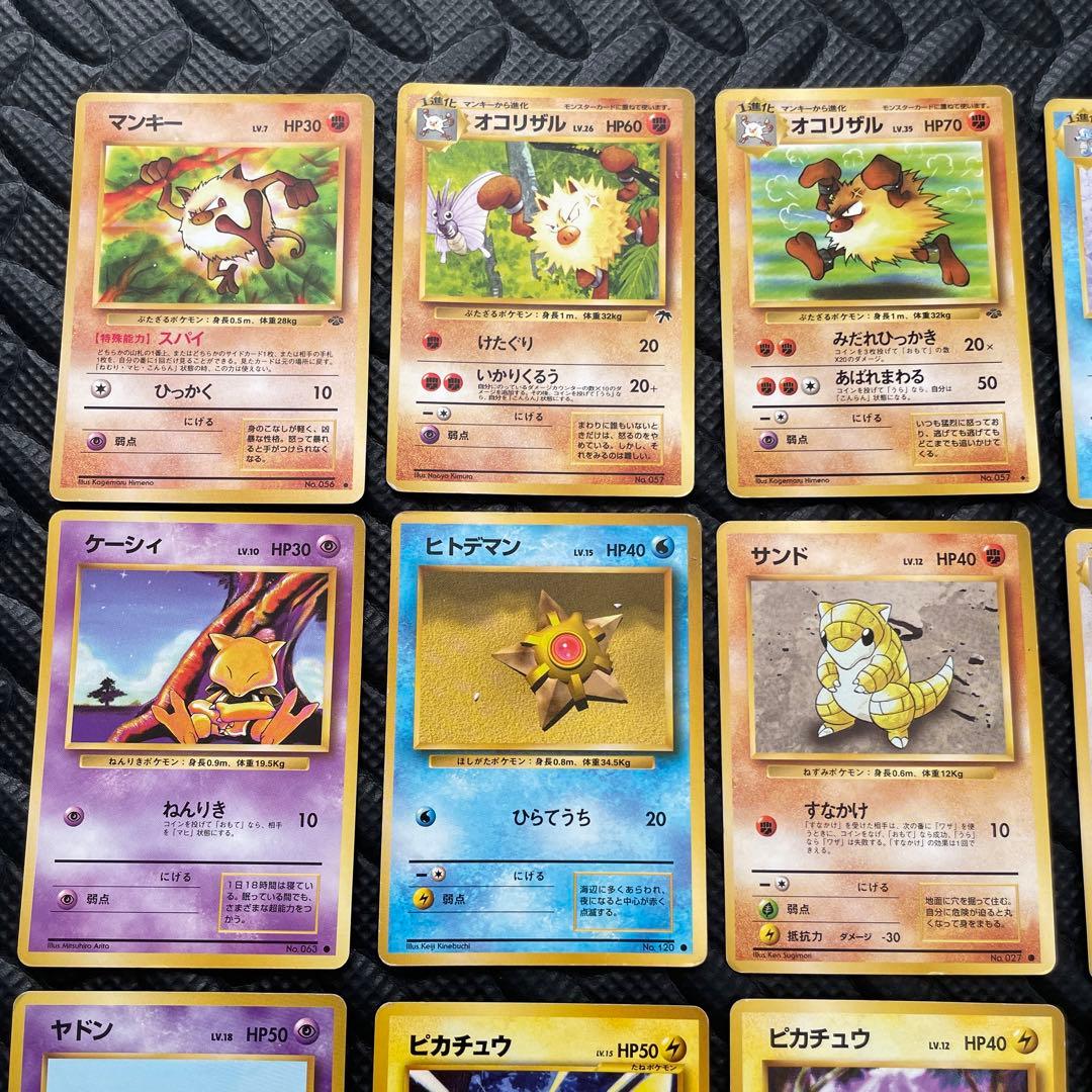 ポケモン ポケモンカード 旧裏 ピカチュウ 初期 マークなし マークあり