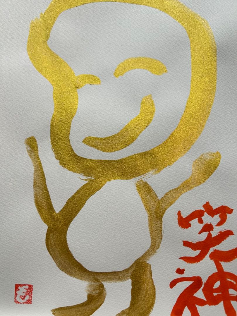 金色の筆文字アート 色紙