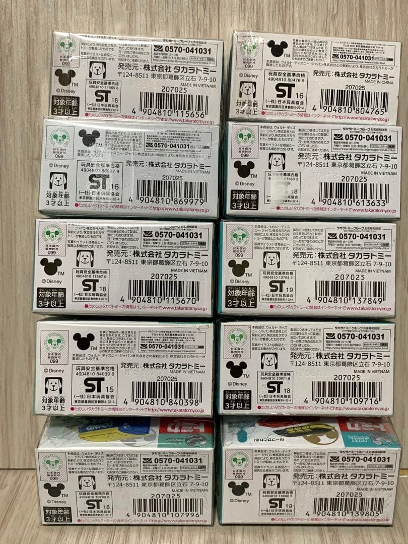 DISNEY MOTORS ディズニー モータース トミカ 10点セット