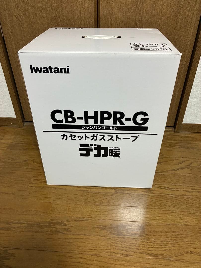 値下げ　Iwatani CB-HPR-G(未使用品) カセットガスストーブ