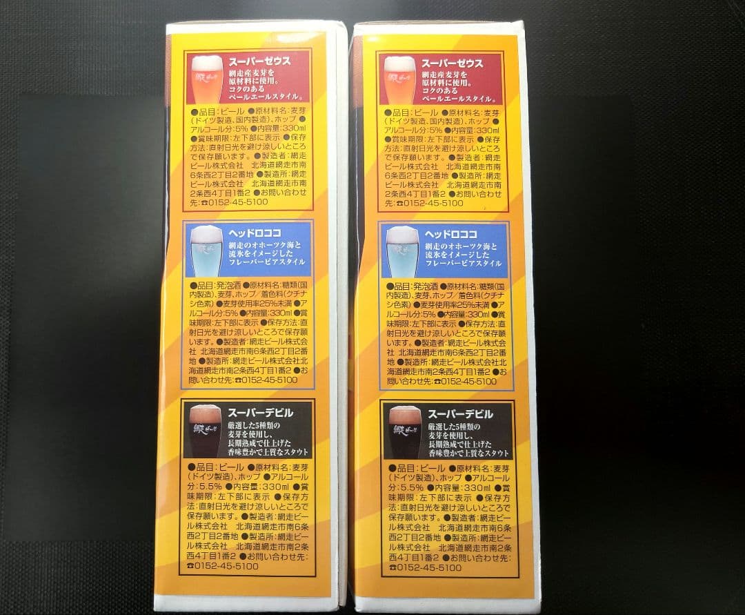 ビックリマン DRAFT 2025 全国版 2500個限定 新品未開封 2セット