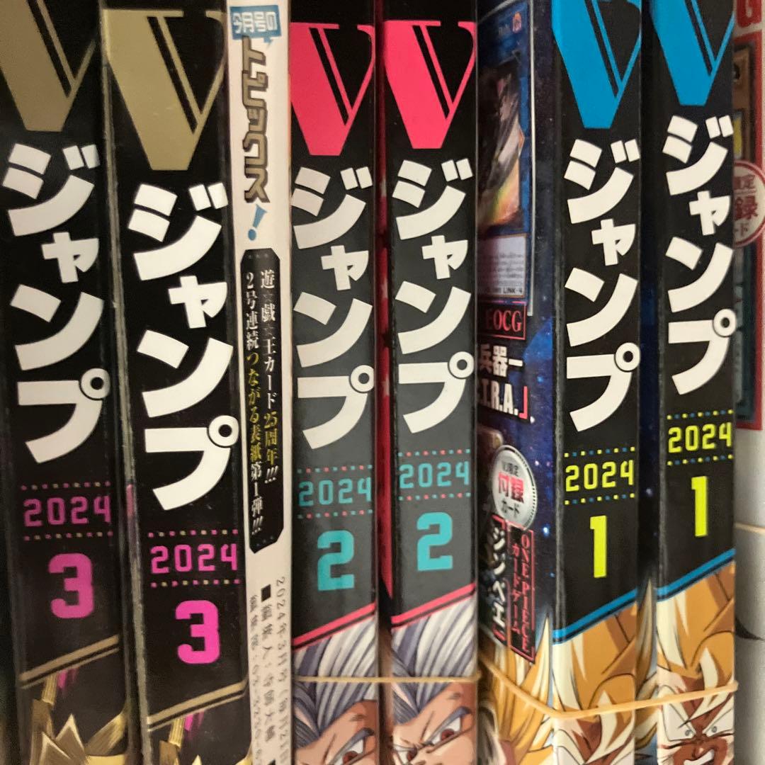 遊戯王Vジャンプ2024■1月号〜12月特大号■2冊ずつセット大量ドラゴンボール