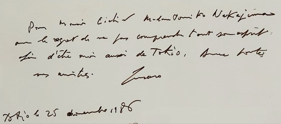 ジャン・フサロ「フサロ展より」ペン画