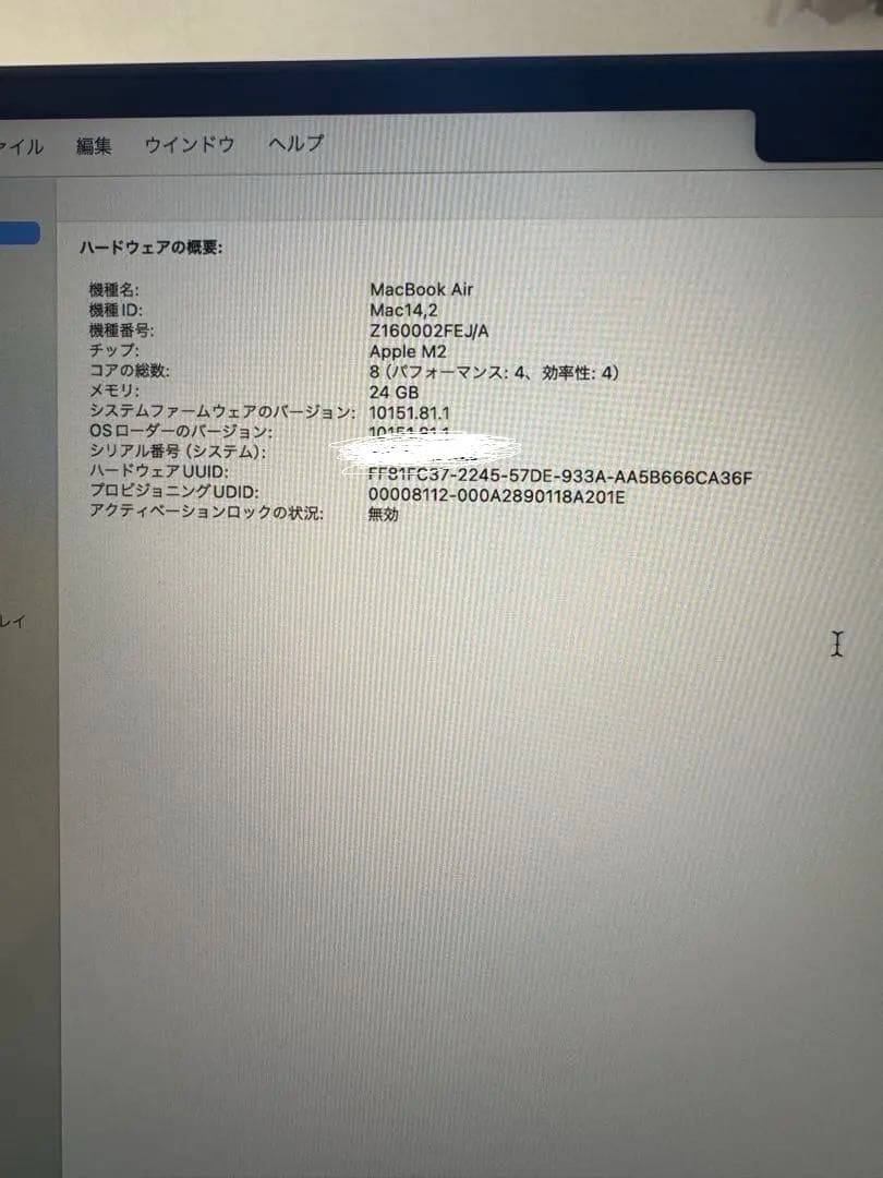 【最大値下げ】MacBook Air ミッドナイト 24GB 1TB