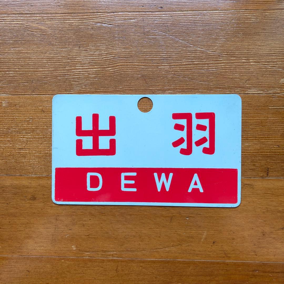 ホーム案内板、愛称板