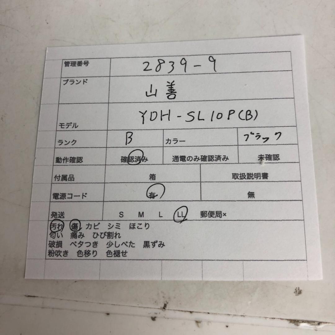 山善 YAMAZEN クラシックデザイン 電気ヒーター ブラック