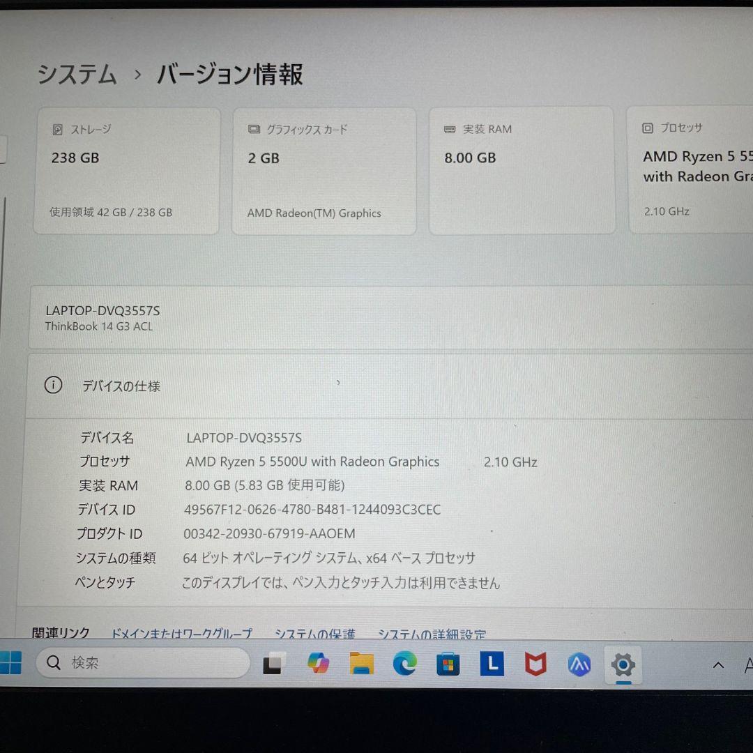 【難あり】Lenovo ThinkBook 14 G3