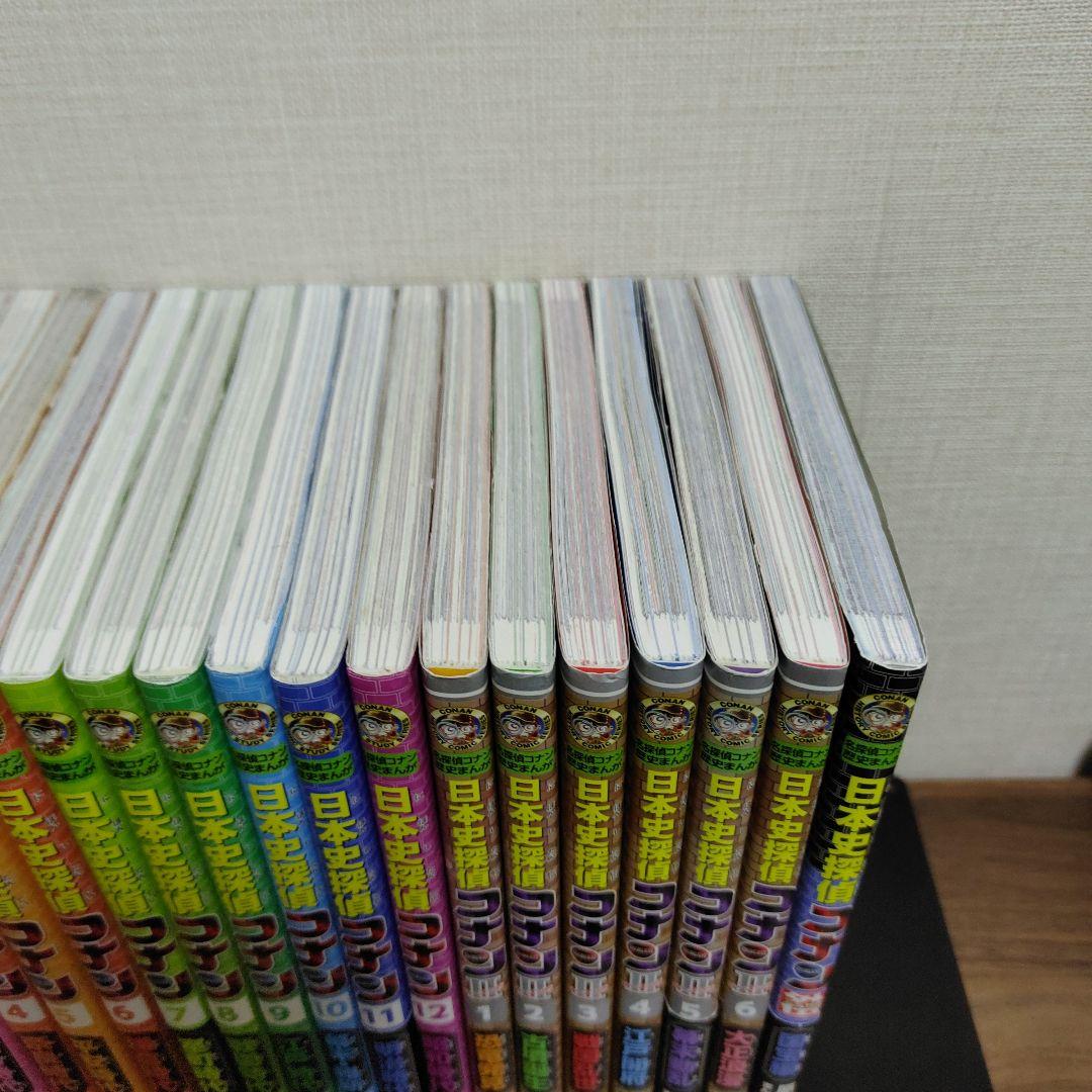 日本史探偵コナン 名探偵コナン歴史まんが　19冊セット