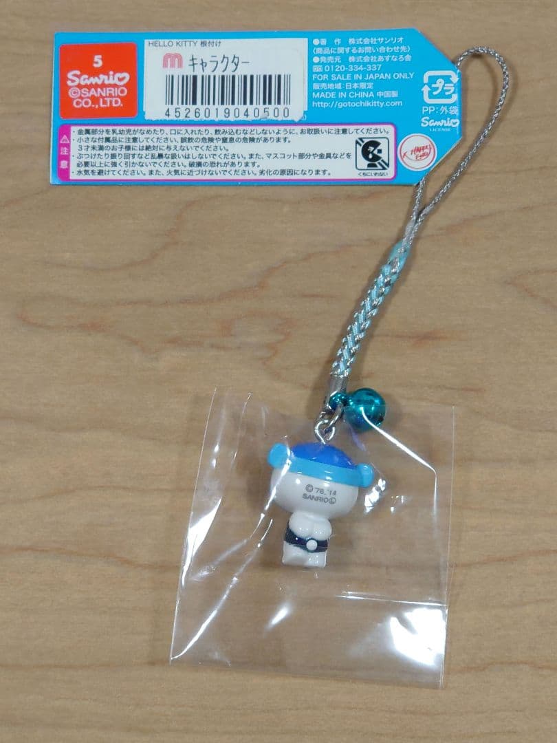 ★激レア★　山口限定　ご当地キティ　2011　ふぐ　スクール水着