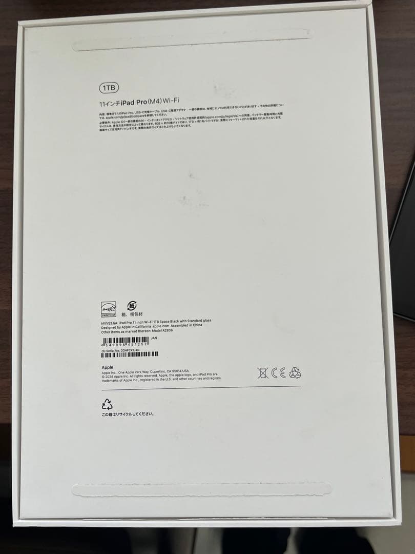 M4 iPad Pro 1T 11サイズWi-Fiモデルスペースグレー 本体