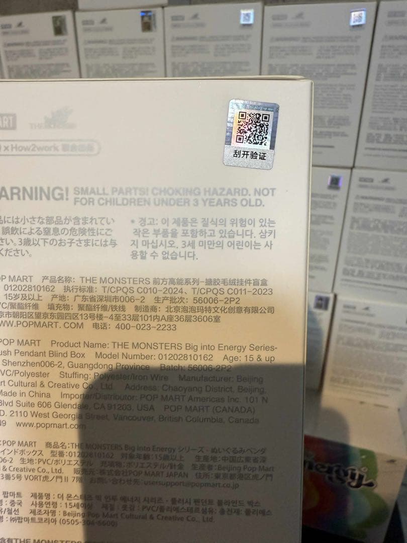 【ラスト！正規品・未開封】Labubu Big into Energy 20箱