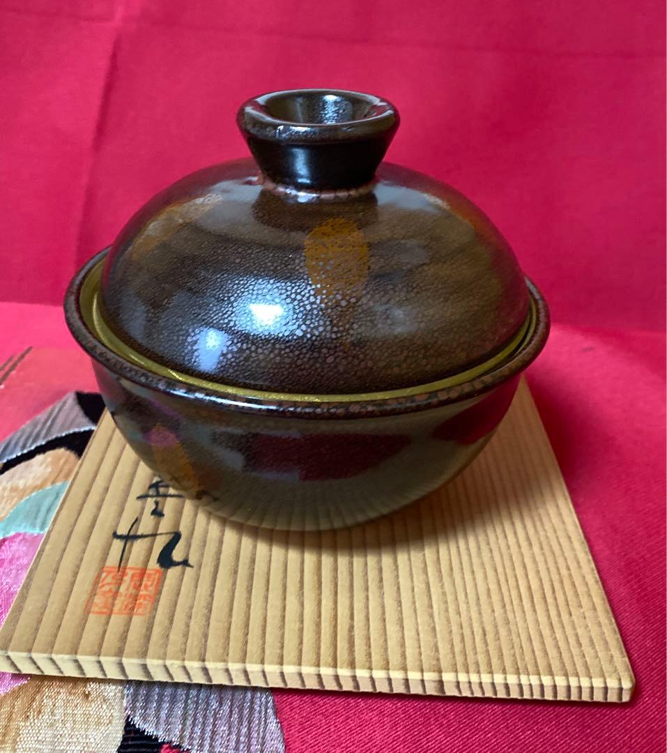 工芸品　安田全広　鹿深窯　天目名家　油滴天目　蓋付茶碗　蓋付小鉢　箱付