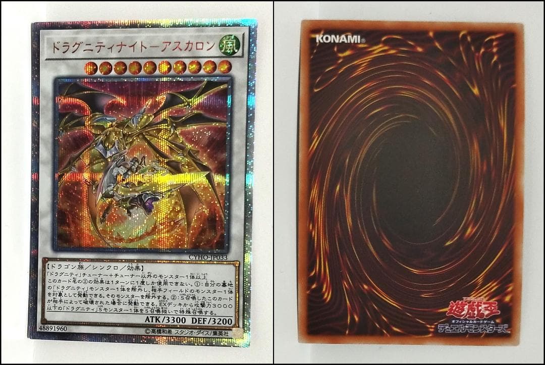 遊戯王：サイバネティック・ホライゾン：20th 　　コンプリート 16枚